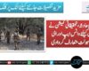 منگی ڈیم حادثہ ،تحقیقاتی کمیشن نے گواہان کیلئے واٹس ایپ اور ای میل سہولت متعارف کروادی
