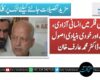 اقبال کی فکر میں انسانی آزادی، انصاف اور خودی بنیادی اصول ہیں، ڈاکٹر محمد عارف خان