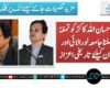 ڈاکٹر احسان اللہ کاکڑ کو تمغۂ امتیاز ملنا جامعہ لورالائی اور بلوچستان کیلئے تاریخی اعزاز