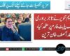 ایس ایم تنویر نے تاجر برادری کو ایک پلیٹ فارم پر متحد کیا، محمد آصف خان ترین