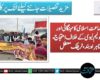 حب: جماعت اسلامی کا مہنگائی اور اضافی پیٹرولیم لیوی کے خلاف احتجاج، قومی شاہراہ بند، ٹریفک معطل