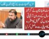 حکومت بلوچستان نے گزشتہ مالی سال کے دوران ترقیاتی منصوبوں کی تکمیل کا مقررہ ہدف کامیابی سے حاصل کر لیا