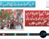 تحریکِ تحفظِ آئینِ پاکستان کا عمران خان اور تمام سیاسی قیدیوں کی رہائی کے لیے عظیم الشان مظاہرہ