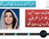 وزراء عوامی خدمت، امن و امان اور بہتر طرزِ حکمرانی پر خصوصی توجہ دیں، روبینہ شاہ