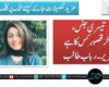 تیسری جنس، آخر قصور کس کا ہے
