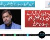 سوشل میڈیا پر گردش کرنے والا سیکیورٹی نوٹیفکیشن جعلی ہے، بابر یوسفزئی