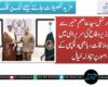 فیلڈمارشل سید عاصم منیر سے کویتی وزیردفاع کی سربراہی میں وفد کی ملاقات، باہمی دلچسپی کے امور پر تبادلہ خیال