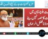 جمعیت بلوچستان میں حکومت کا حصہ نہیں بنے گی،مولانا فضل الرحمان