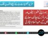 کمشنرز اور ڈپٹی کمشنرز جیلوں اور حراستی مراکز کے اچانک معائنے کر سکیں گے،عبدالسلام اچکزئی