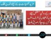 پنجگور کے روشن مستقبل کیلئے نوجوانوں کو کھیلوں کی طرف راغب کرنا ناگزیر ہے، چاکر صدیق بلوچ