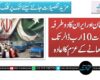 پاکستان اور ایران کا دوطرفہ تجارت 10 ارب ڈالر تک بڑھانے کے عزم کا اعادہ