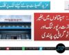 کوئٹہ: ہسپتالوں میں بغیر اجازت رپورٹنگ اور فوٹوگرافی پر پابندی