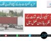 کوئٹہ: سیکیورٹی خدشات کے پیشِ نظر ریڈ زون مکمل سیل