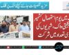 حب میں یومِ استحصالِ کشمیر پر یکجہتی واک، شہریوں کی بڑی تعداد میں شرکت