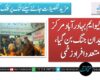 ایم کیو ایم بہادر آباد مرکز میدان جنگ بن گیا، متعدد افراد زخمی