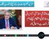 مکہ معاہدہ اجتماعی سلامتی، تزویراتی تعاون وعلاقائی استحکام کیلئے اہم پیشرفت ہے، اسحاق ڈار
