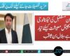 پاکستان مستقبل کی ٹیکنالوجی اور ڈیجیٹل معیشت کیلئے تیار ہے، بلال بن ثاقب