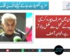پاکستان میں صرف بیوروکریسی احتساب سے بالاتر رہی، خواجہ آصف