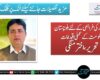 روزگار کی فراہمی کے لئے بلوچستان حکومت کے عملی اقدامات