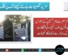 کوئٹہ چہلم حضرت امام حسینؓ کے جلوس کے لیے فول پروف سیکیورٹی انتظامات مکمل، ایک ہزار سے زائد اہلکار تعینات