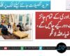 تاجر برادری کے تمام جائز تحفظات دور کیے جائیں گے، ضیاءاللہ لانگو