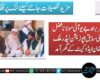 کوئٹہ،سربراہ جے یو آئی مولانا فضل الرحمن کی سابق اپوزیشن لیڈر ملک سکندر خان ایڈوکیٹ کے گھر آمد