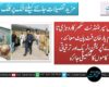 ڈویژنل سپرنٹنڈنٹ سکھر کا روہڑی تا رحیم یار خان فٹ پلیٹ معائنہ، ریلوے آپریشن، ٹریک اور ترقیاتی کاموں کا تفصیلی جائزہ