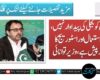 پاکستان کو بجلی کی پیداوار نہیں، مؤثراستعمال اور اسٹوریج کا چیلنج درپیش ہے، وزیر توانائی