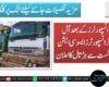 گڈز ٹرانسپورٹرز کے بعد آل پاکستان ٹرانسپورٹرز ایسوسی ایشن کا بھی 8اگست سے ہڑتال کا اعلان