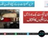 بلوچستان ٹیکسٹ بک بورڈ میں بے ضابطگیوں کا انکشاف