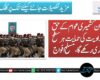 پاکستان کشمیری عوام کے حق خودارادیت کی حمایت ہر سطح پر جاری رکھے گا، مسلح افواج