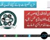 بلوچستان فوڈ اتھارٹی کا صوبہ بھر میں کریک ڈاؤن، 2 یونٹس سیل، 20 سے زائد مراکز پر جرمانے