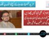 کشمیری عوام کو کبھی تنہا نہیں چھوڑیں گے، حقِ خودارادیت کی حمایت جاری رہے گی، میر شعیب نوشیروانی