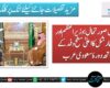 خطے کی صورتحال؛ وزیراعظم اور فیلڈ مارشل کا اعلیٰ سطح وفد کے ساتھ دورۂ سعودی عرب