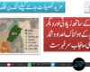 بچوں کے ساتھ زیادتی اور دیگر جرائم کے ہولناک اعداد و شمار جاری، پنجاب سرفہرست