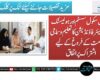 ذیکاس سکول سسٹم اور ہولیسٹک فوسٹر کیئر فاؤنڈیشن کا تعلیم و سماجی خدمت کے فروغ کے لیے اشتراک پر اتفاق
