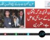 پشتون قومی جرگہ پشتون اولس کے مسائل کا حل ہے ،مقررین