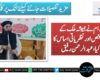 علماء کرام نے ہمیشہ ملک کے اسلامی تشخص اور نظریاتی اساس کا تحفظ کیا، جے یو آئی کوئٹہ