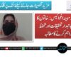 خضدار مبینہ اغوا کیس: خاتون کا غیرجانبدار تحقیقات اور تحفظ فراہم کرنے کا مطالبہ