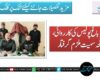 مسلم باغ پولیس کی کارروائی، اسلحہ سمیت ملزم گرفتار