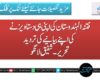 فتنہ الہندوستان کی اپنی ہی دستاویز نے کی اپنے بیانیے کی تردید