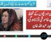 خواتین اور بچوں کے تحفظ کے لیے خاموشی توڑنا ہوگی، سکینہ عبداللہ خان