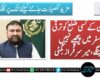 بلوچستان کے کسی ضلع کو ترقی کے سفر میں پیچھے نہیں چھوڑینگے، میر سرفراز بگٹی