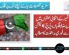 آزاد کشمیر کے انتخابی حلقوں میں مبینہ بے ضابطگیاں، پی پی کا الیکشن کمیشن سے فوری مداخلت کا مطالبہ