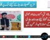 آئین کی بالادستی، جمہوریت اور عوامی حقوق کے تحفظ کیلئے جدوجہد جاری رکھیں گے، مولانا عبد الرحمن رفیق