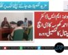 گنداواہ: ایم ایس ڈاکٹر منصور احمد کھوسہ کا ڈی ایچ کیو ہسپتال کا تفصیلی دورہ