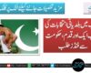پنجاب میں بلدیاتی انتخابات کی جانب ایک اور قدم، حکومت سے فنڈز طلب