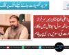 وزیر اعلیٰ بلوچستان میر سرفراز بگٹی کا سانحہ سول اسپتال میں وکلاء کی شہادت کی دسویں برسی پر پیغام