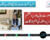 ملکی صورت حال؛ وزیراعظم  سے وزیر داخلہ کی اہم ملاقات