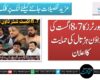 ٹرانسپورٹرز کا 7 ، 8 اگست کی شٹر ڈاؤن ہڑتال کی حمایت کا اعلان